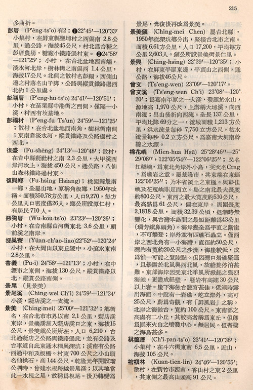 本書內頁-P215