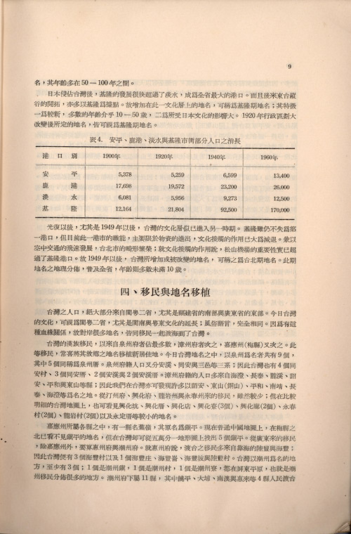 本書內頁-P9