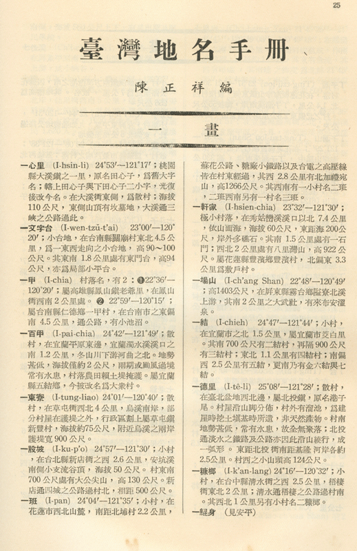 本書內頁-P25