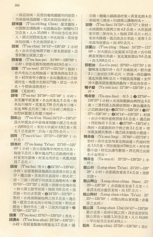 本書內頁-P260