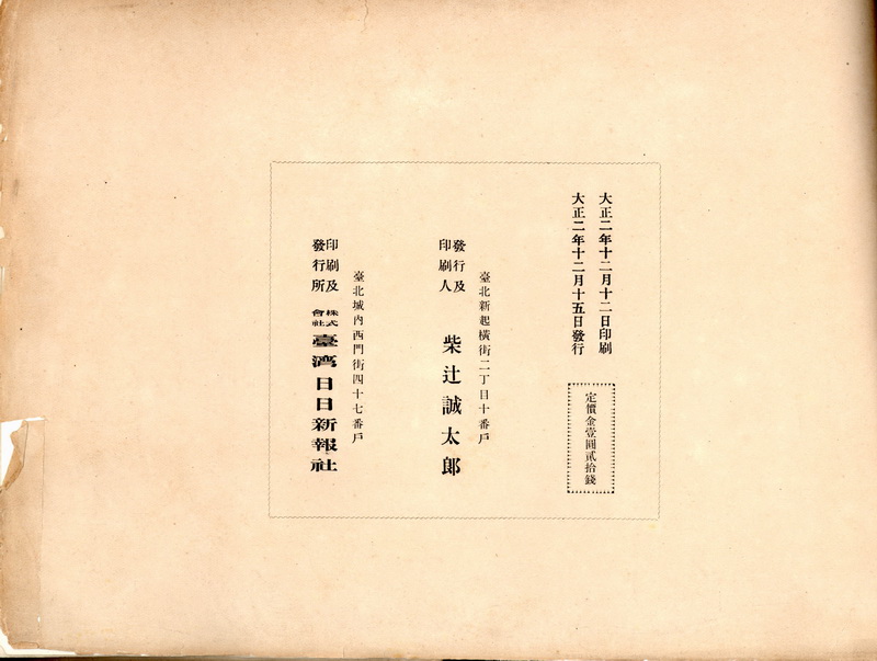 版權頁