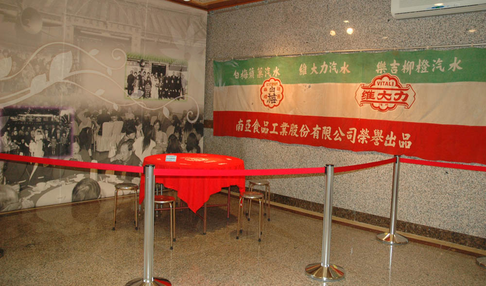 特展現場