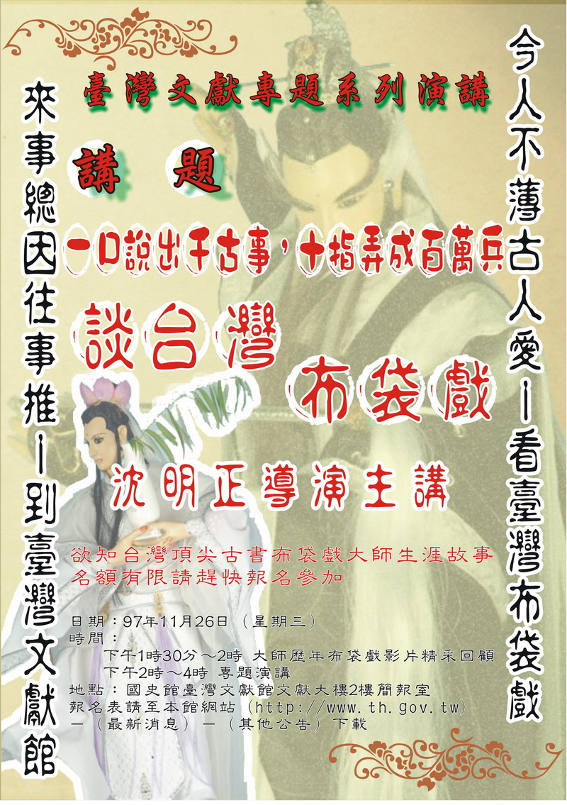 海報