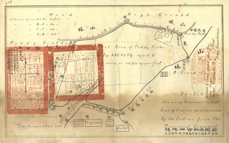 臺灣總督府檔案中的清代淡水稅關的土地文書