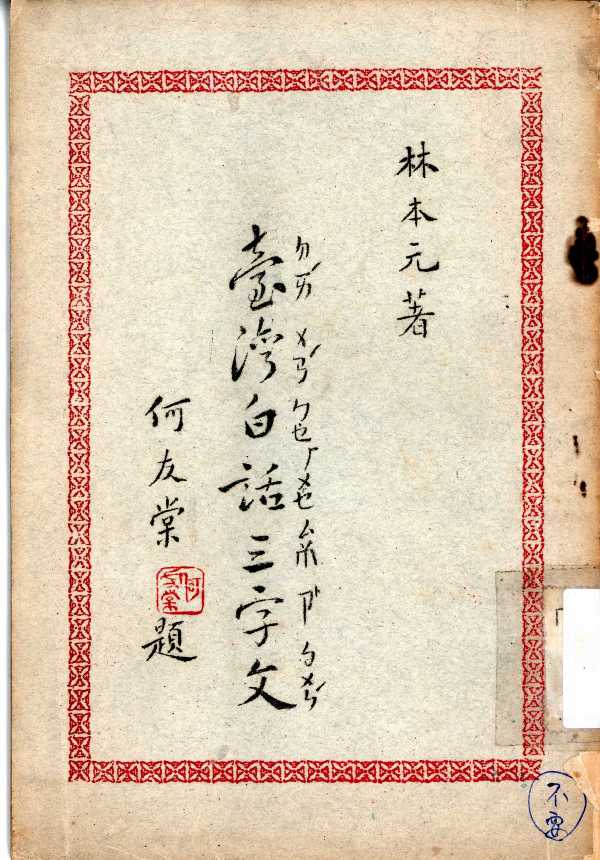 封面-1954年版