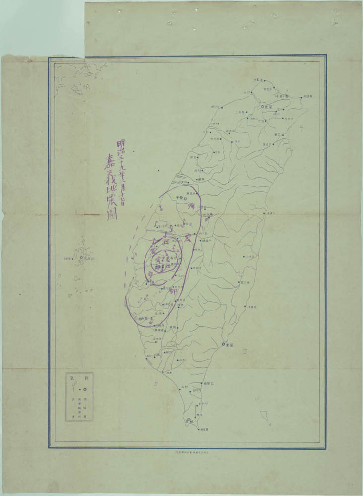 記嘉義地震之碑文