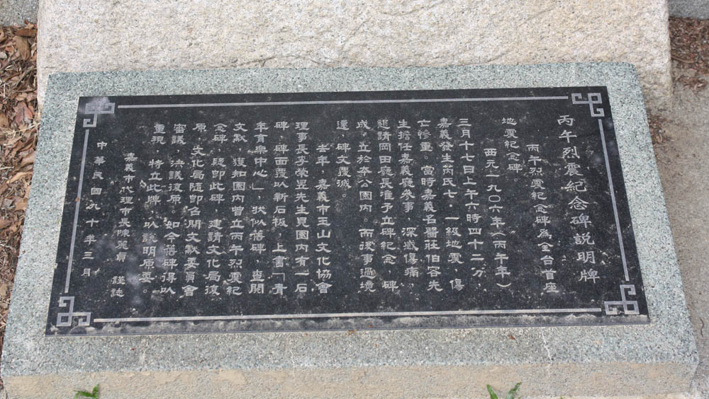 圖三-重新樹立說明牌