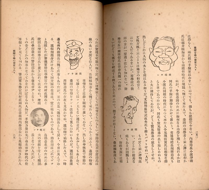 內文（豐富的詼諧面孔穿插其中）