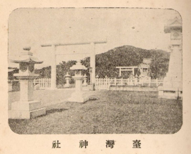 當時臺北州的重要建設之一-臺灣神社