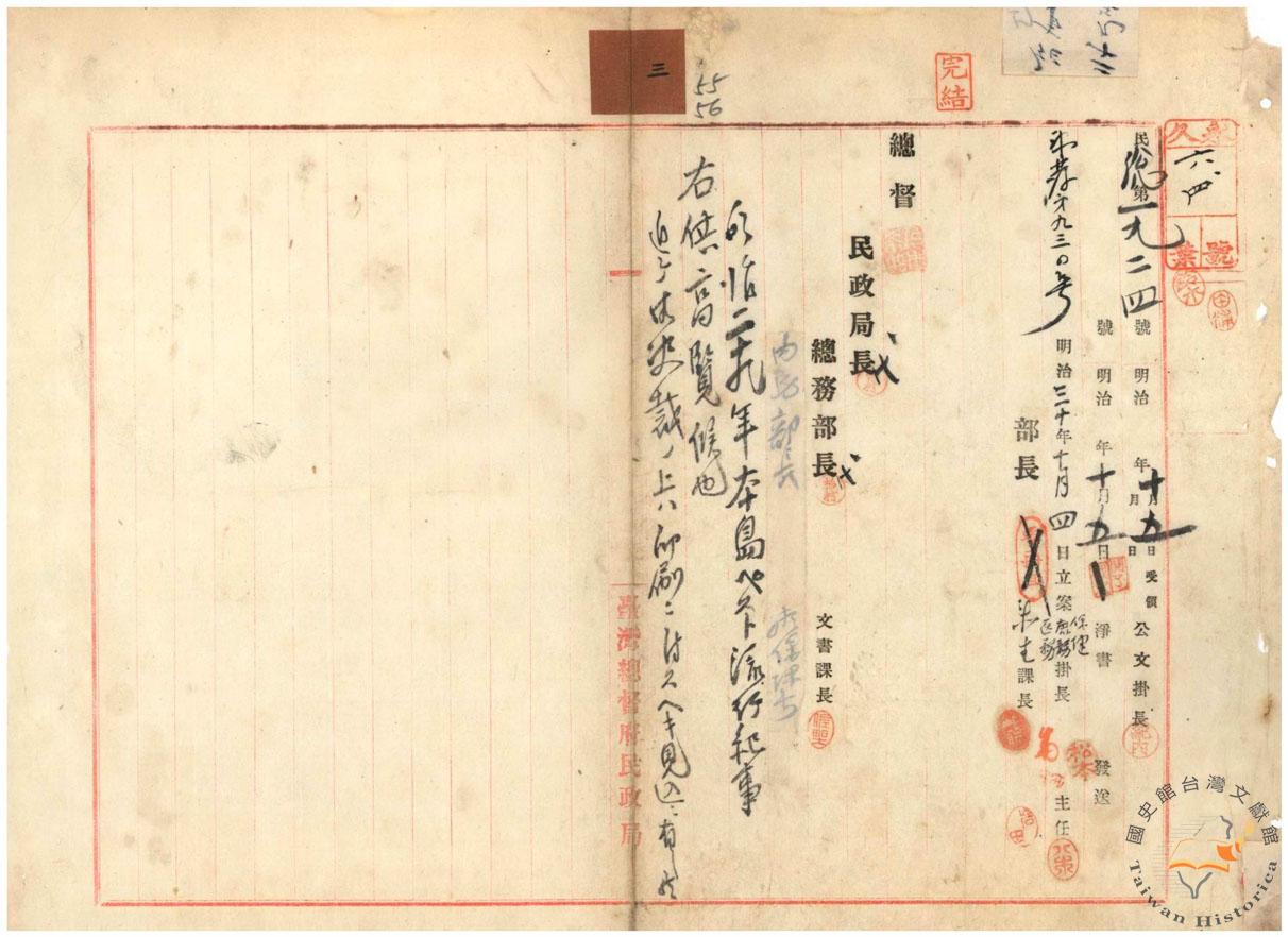 〈明治29年鼠疫流行報告書檔案，00175001〉-2