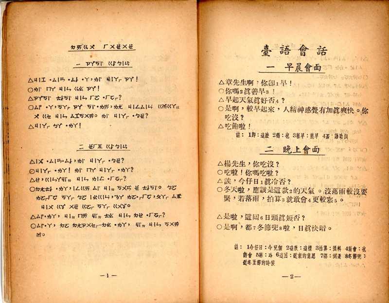 書中內文（早晨會話）