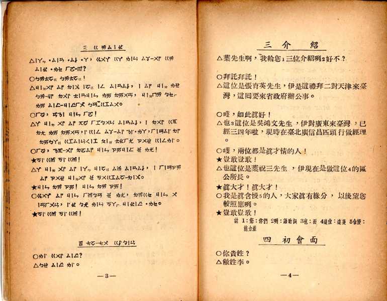 書中內文（介紹會話）