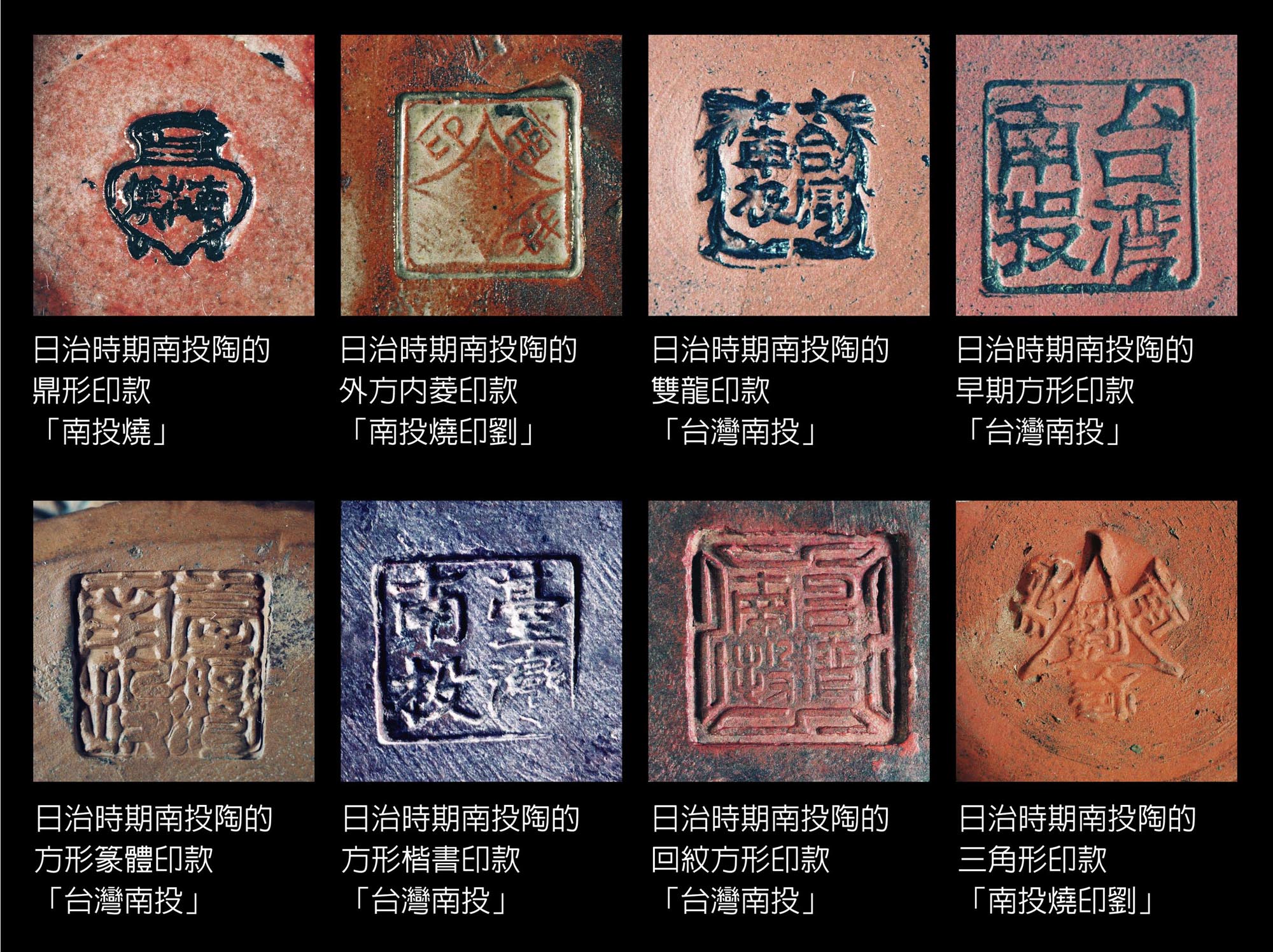 南投陶印款