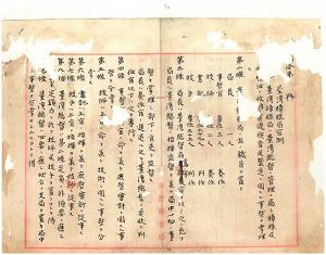 臺灣樟腦局官制草案(二)
