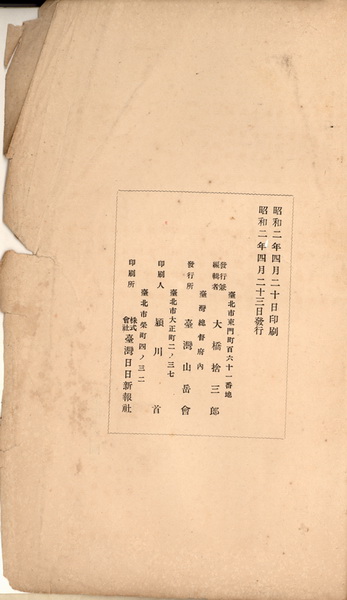 本刊資料頁
