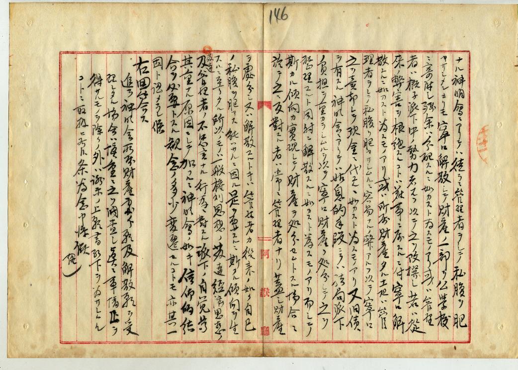 臺灣總督府檔案第05771冊第16件