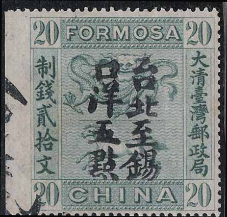 龍馬郵票二
