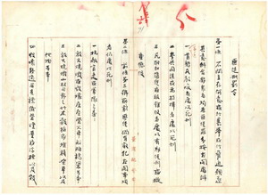 日治時期匪徒刑罰令 