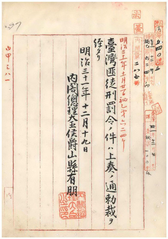 匪徒刑罰令係以緊急律令發布在1898
