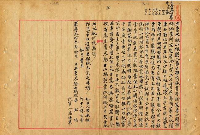圖二、臺灣總督府公文類纂000057120010086