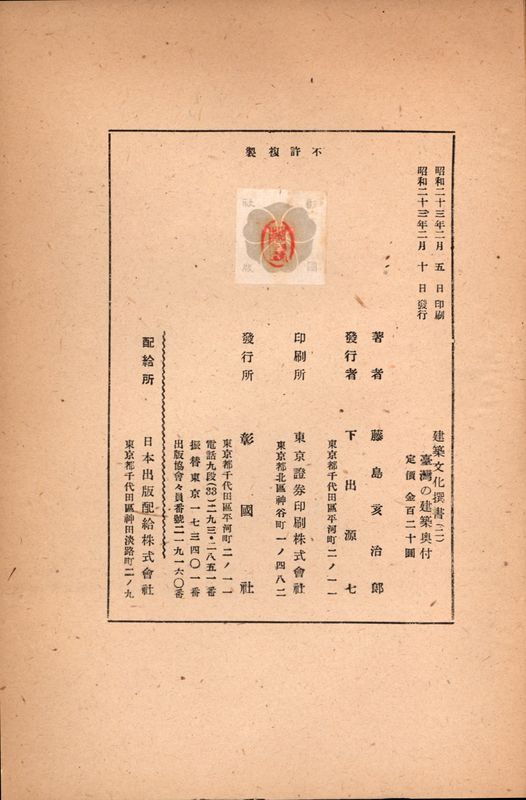 圖二（版權頁）