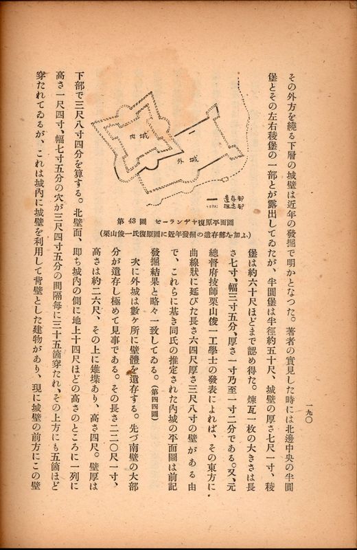 圖八（熱蘭遮城平面圖）