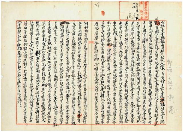 圖五、臺灣總督府公文類纂000018440010158