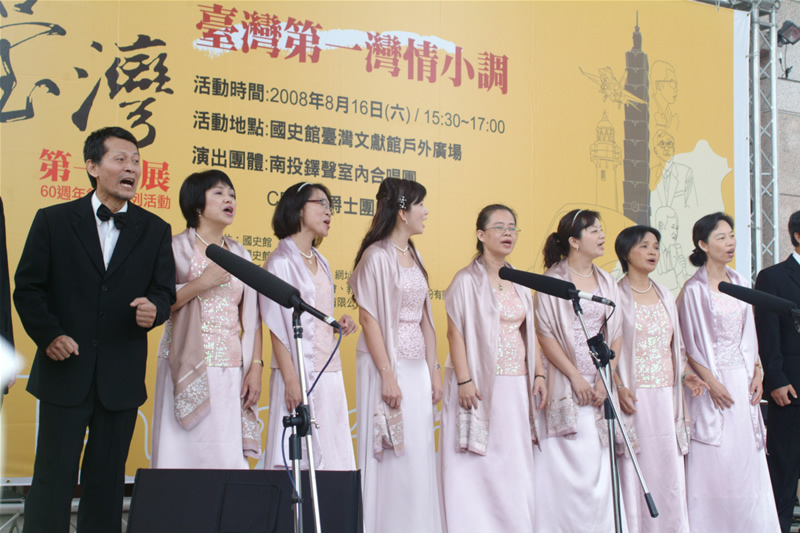 南投鐸聲室內合唱團