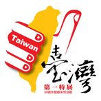 台灣第一特展LOGO