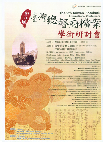 研討會海報