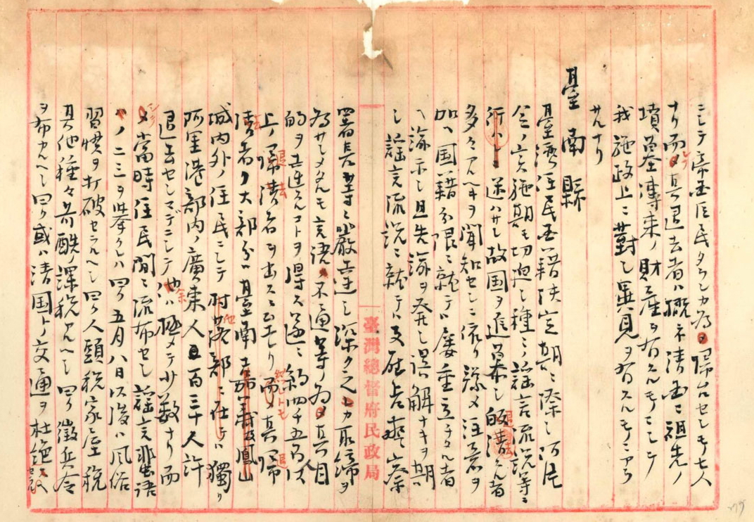 臺灣總督府檔案第174冊第5件-2