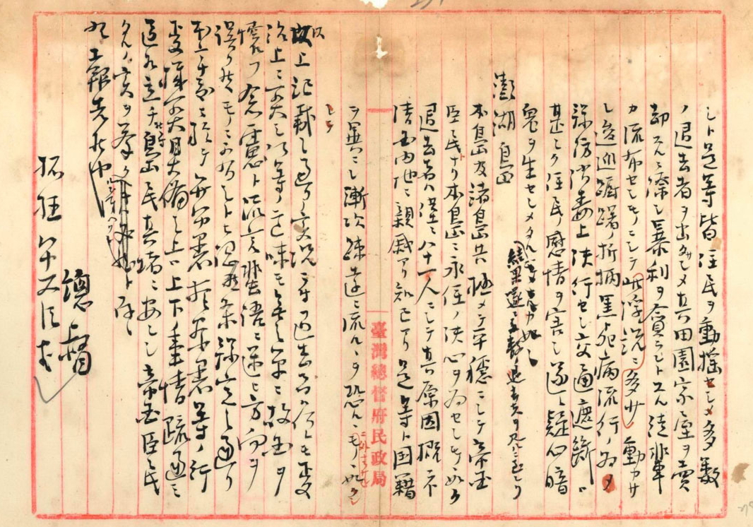 臺灣總督府檔案第174冊第5件-3