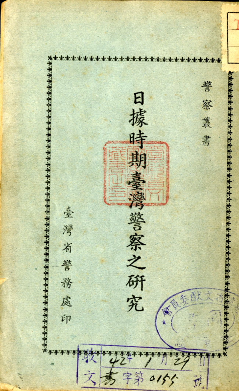 本書封面