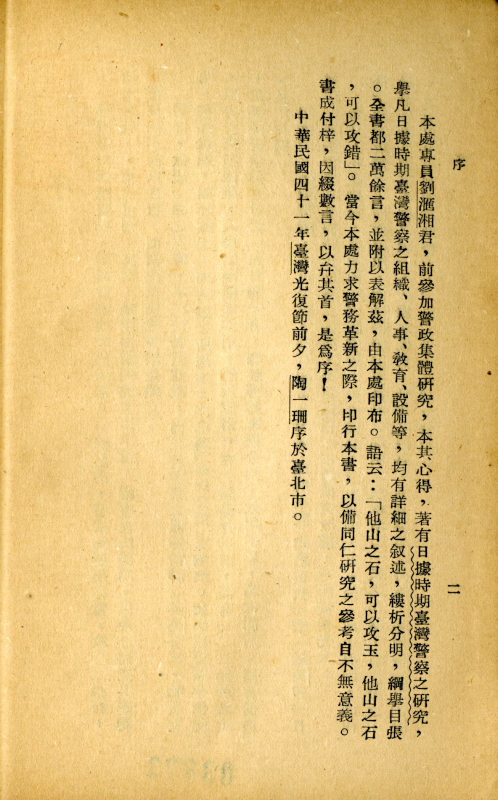 本書序文-2