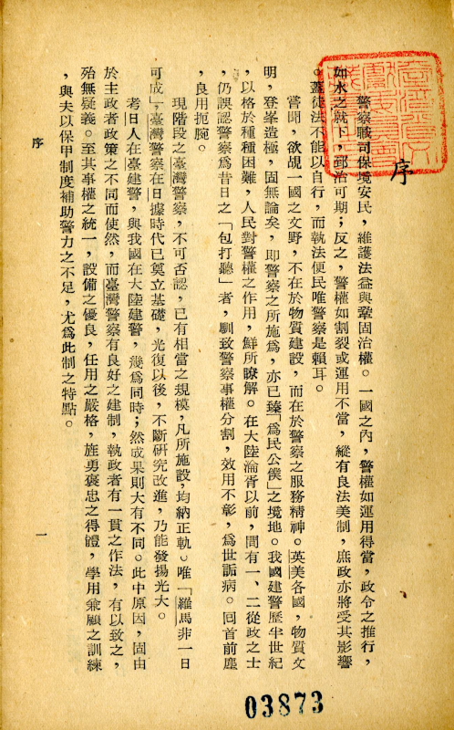 本書序文-1
