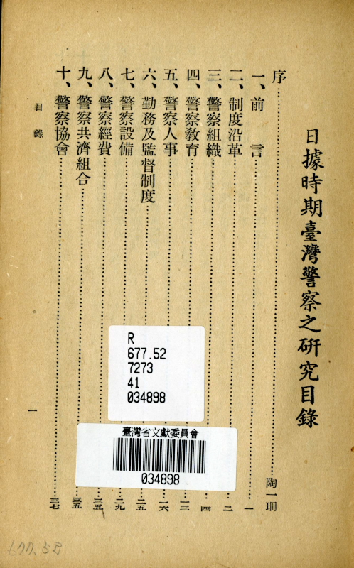 本書目錄-1