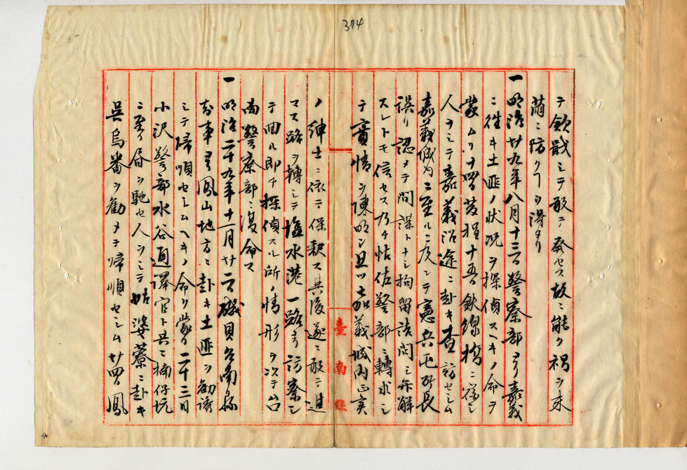 臺灣總督府檔案000095360730377蔡夢熊履歷書-5