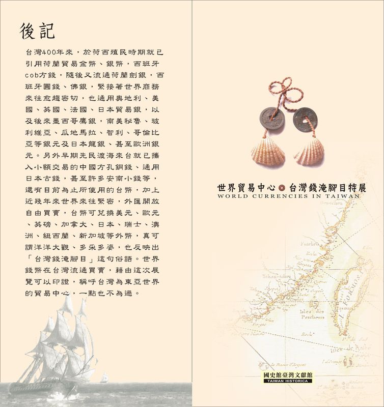 圖七　後記