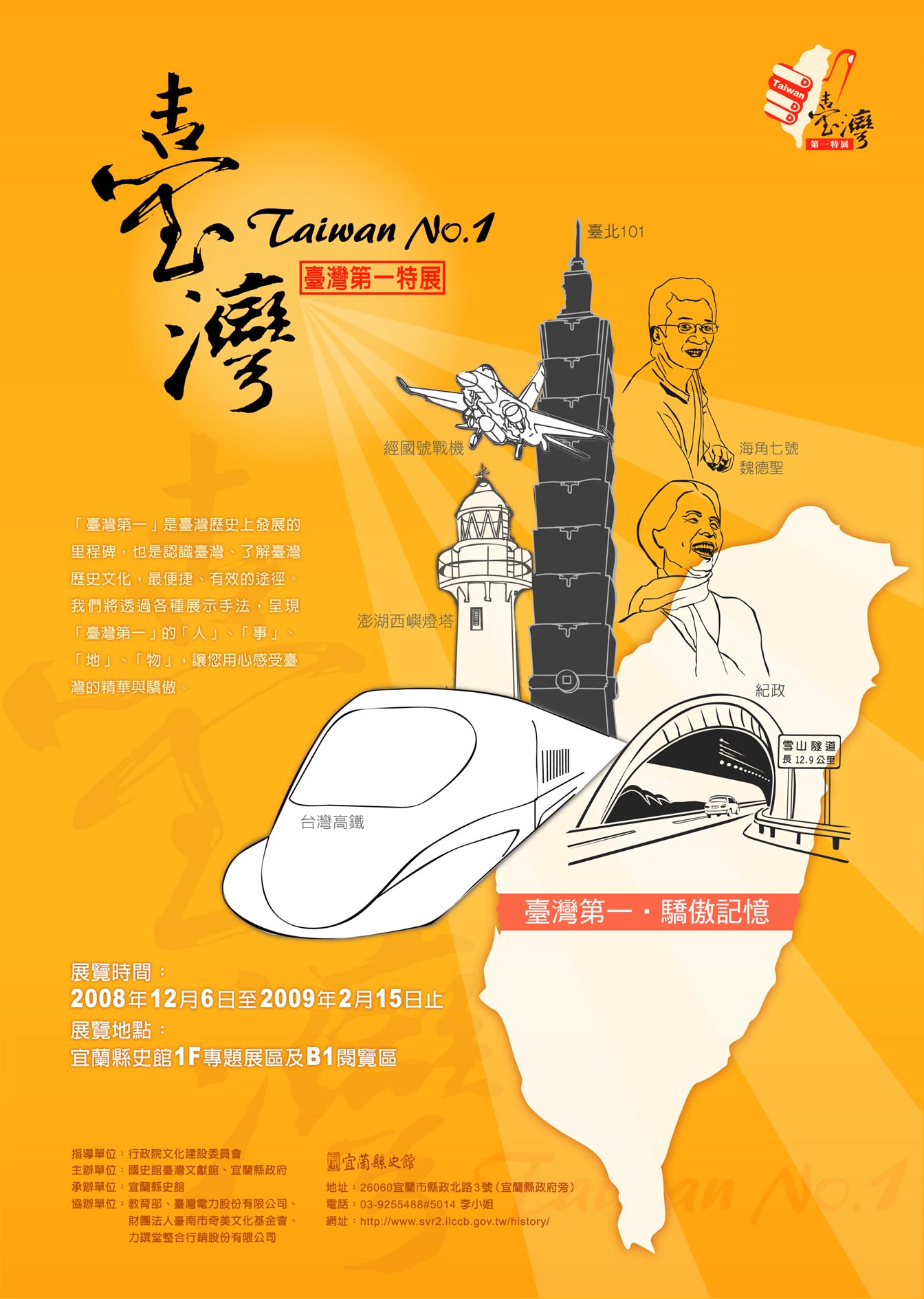 展覽活動海報