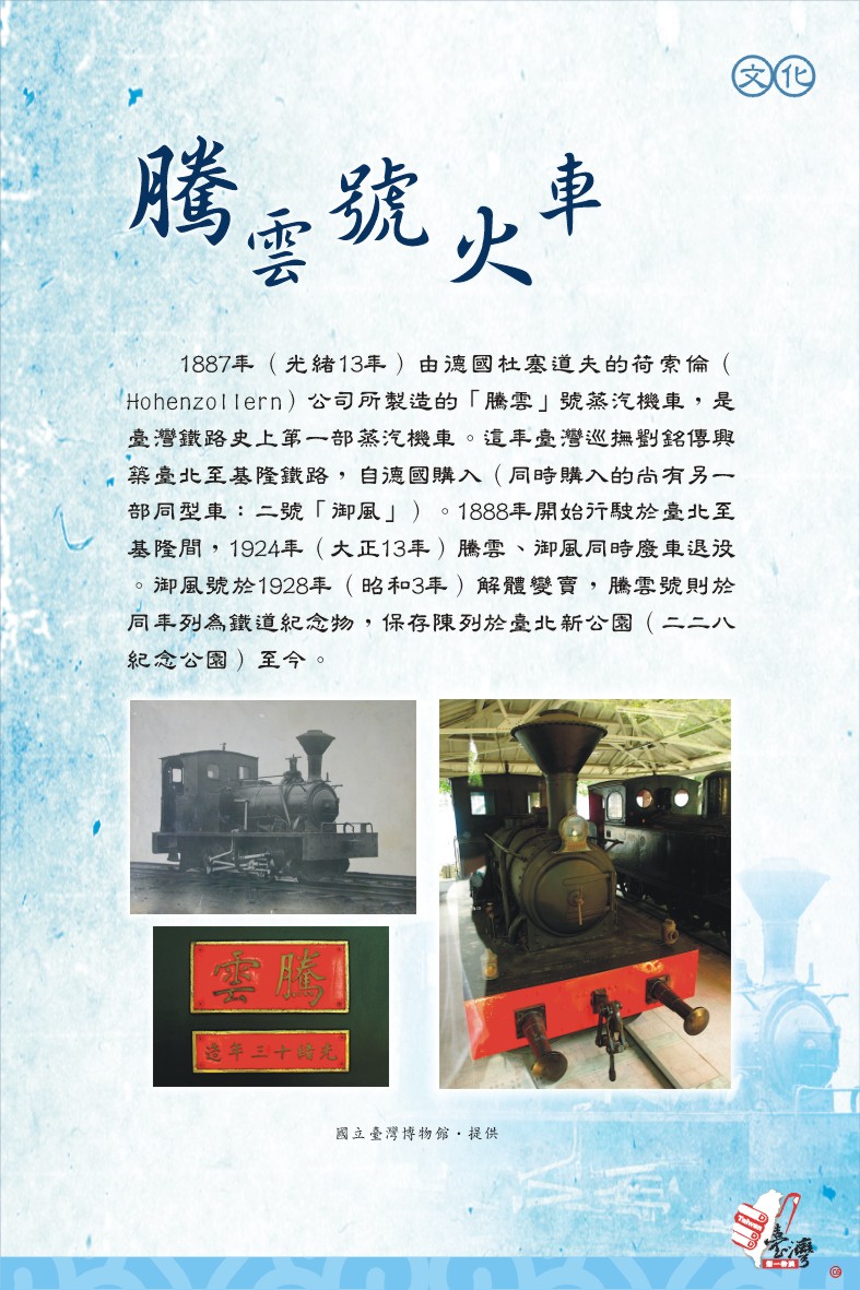 臺灣第一展件