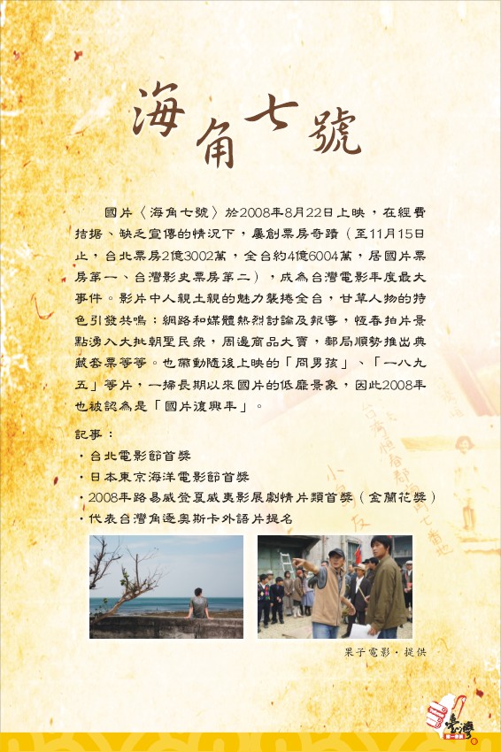 臺灣第一展件
