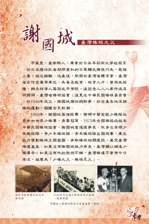 臺灣第一展件