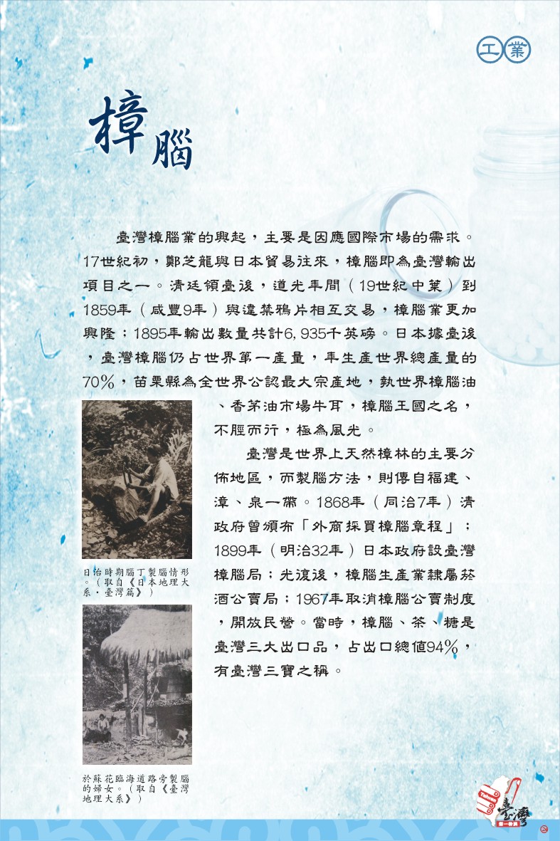 臺灣第一展件
