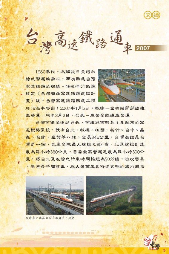 臺灣第一展件