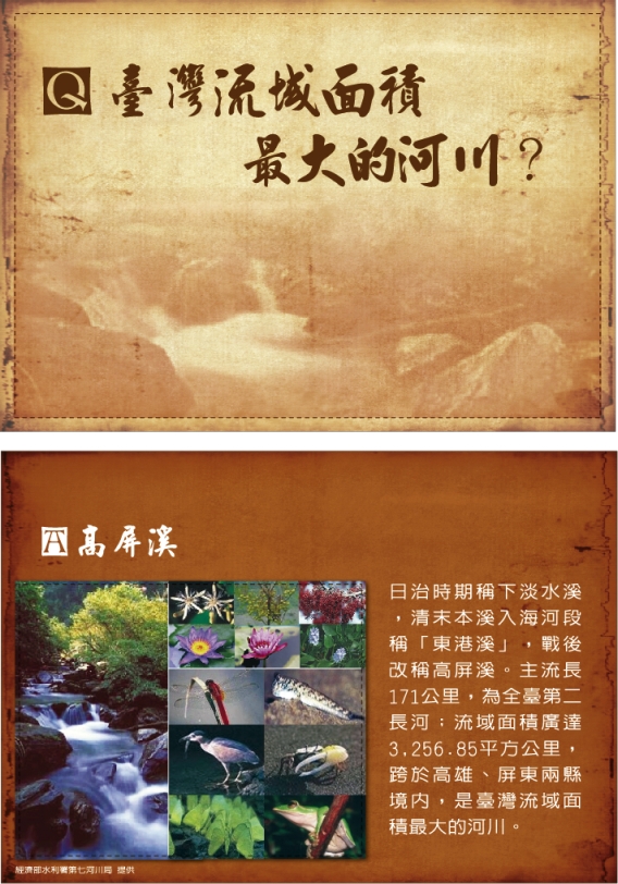 臺灣第一展件