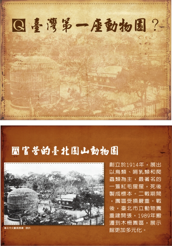 臺灣第一展件