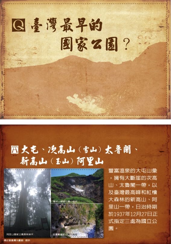 臺灣第一展件