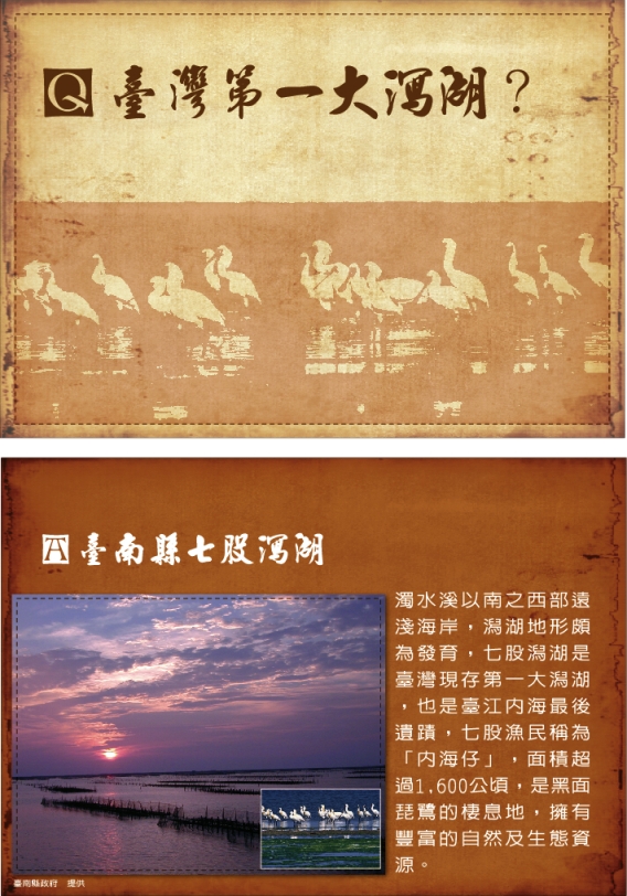 臺灣第一展件