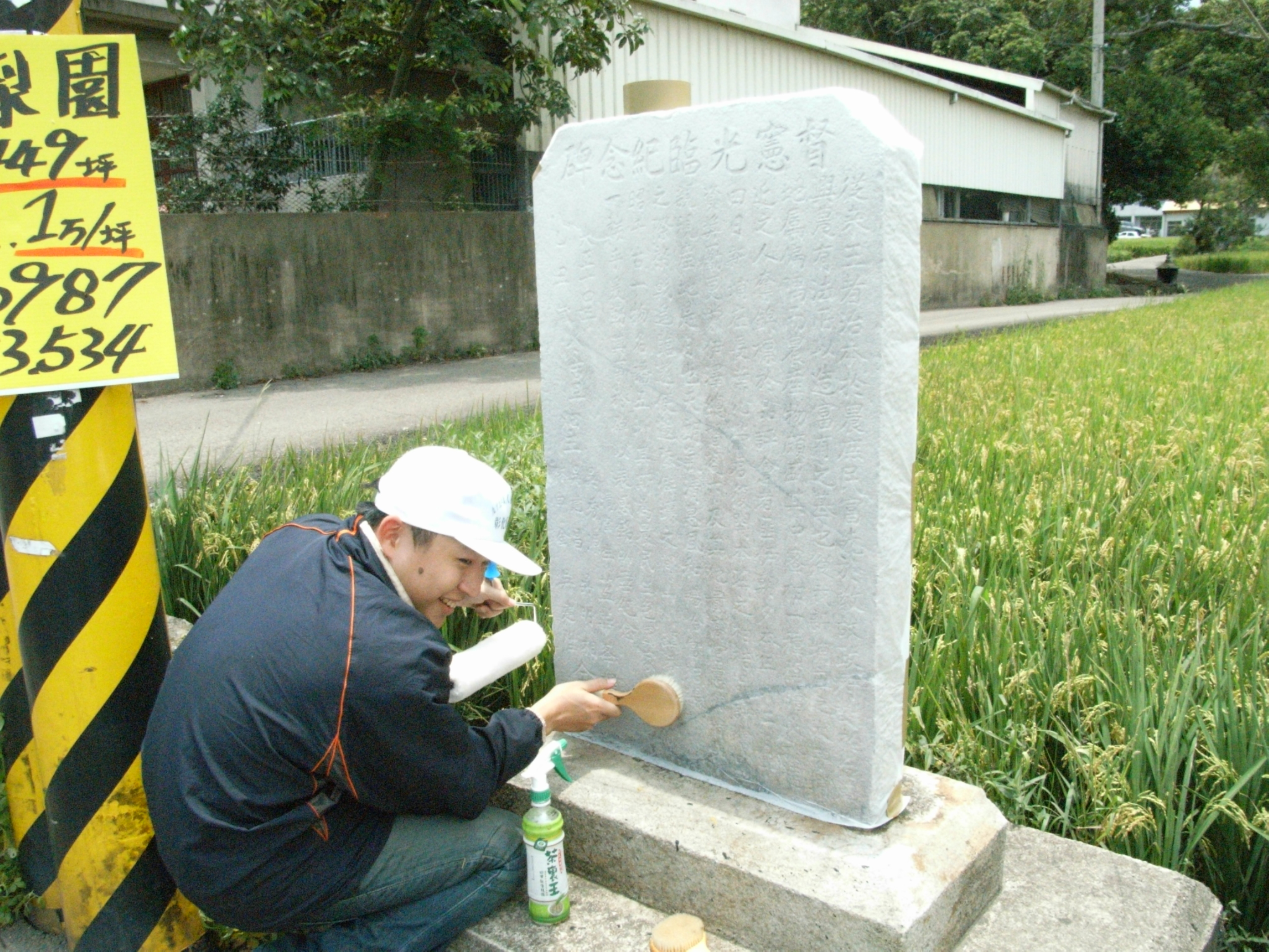 捶碑中　/　黃啟泰攝於98年7月16日