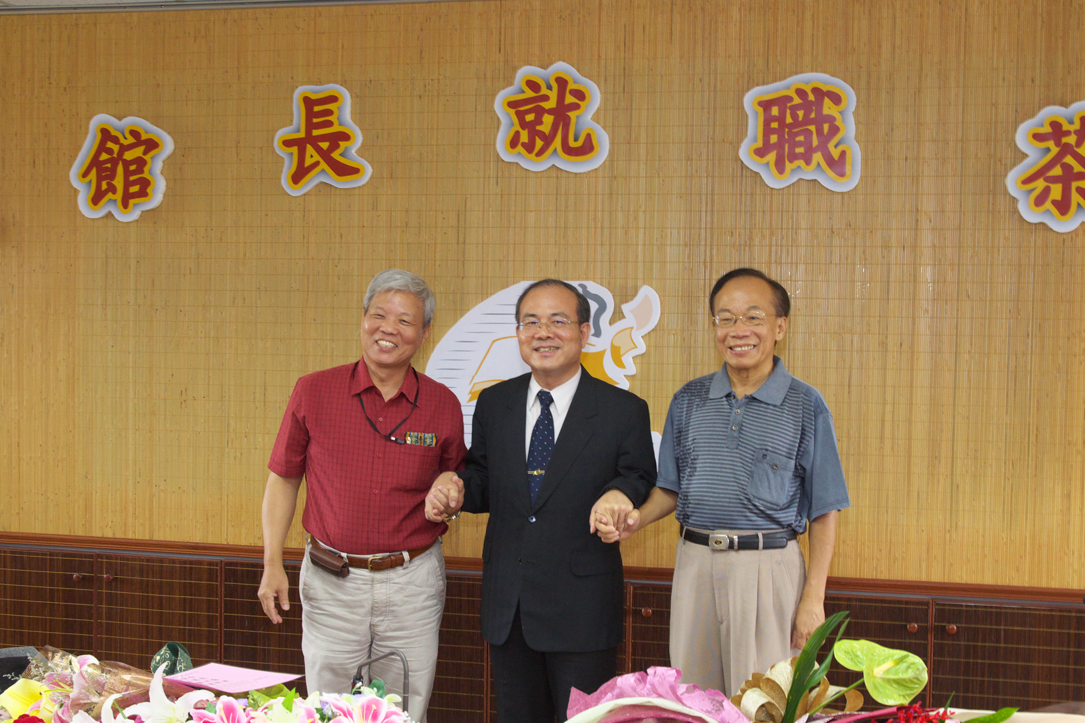 圖五：歷任首長楊前主任委員正寬(左一).林館長金田(中).簡前主任委員榮聰(右一)致賀傳承